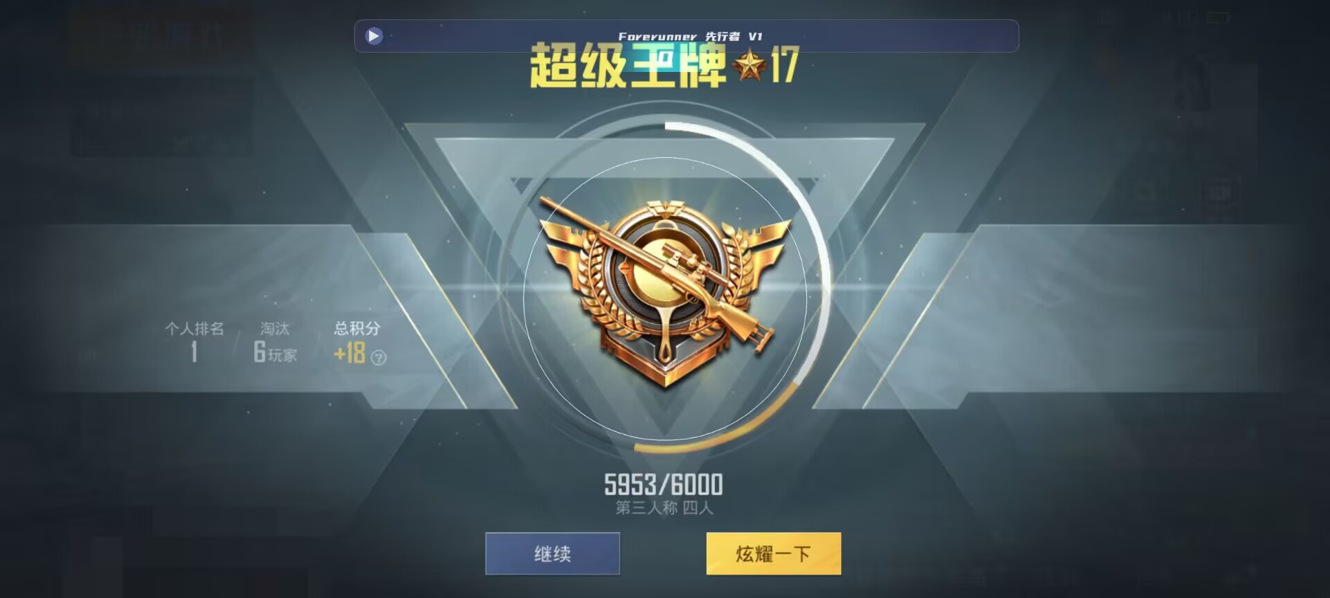 和平精英鸡腿辅助自瞄 - ��ƽ��Ӣ���Ѳ���һ��辅助预览图